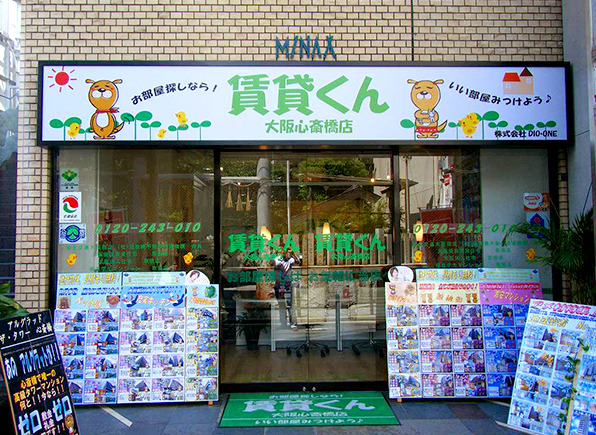 賃貸くん大阪心斎橋本店