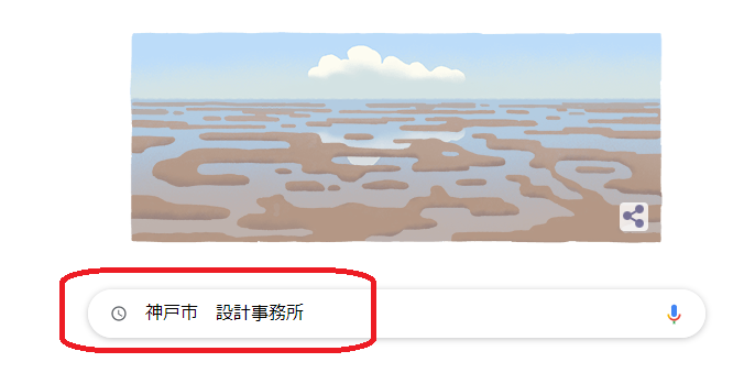 設計事務所 探し方