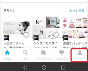 ココナラアプリ退会方法