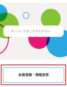 ココナラ退会