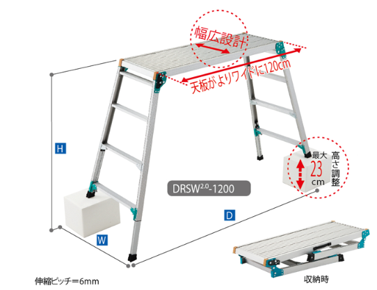 長谷川工業足場台伸縮