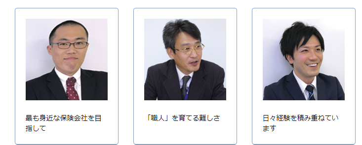 SBI損保示談交渉