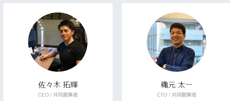 佐々木拓輝・穐元 太一