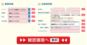 安心車.jp