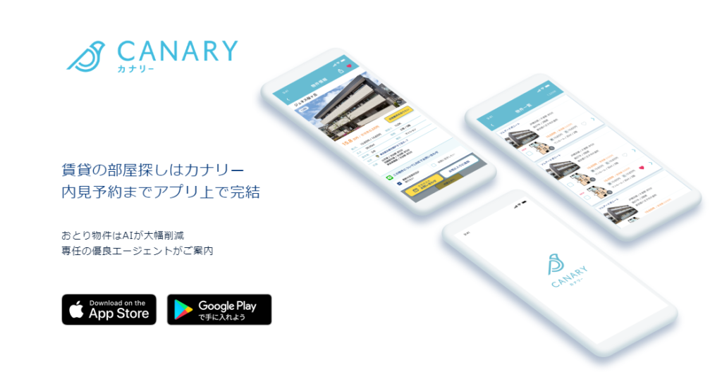 カナリー(canary)