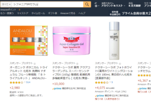 シフォニアSRセラムAmazon