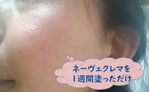 ネーヴェクレマ