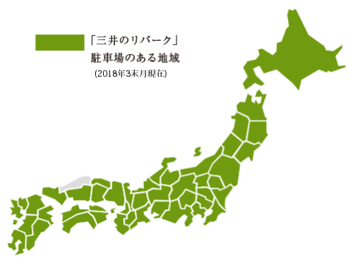 三井のリパーク