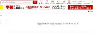 シフォニアSRセラム