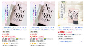 ネーヴェクレマ Yahoo!ショッピング