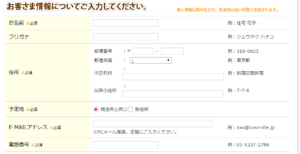 タウンライフ外構
