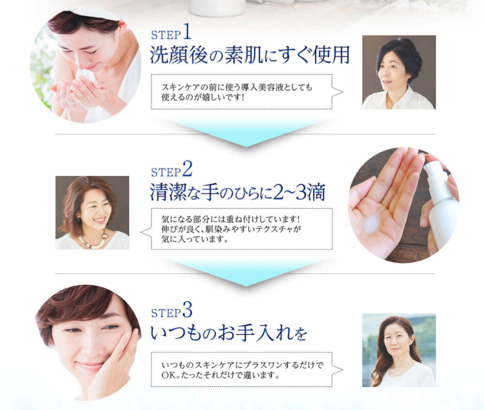 シフォニアSRセラム 使い方