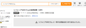 シフォニアSRセラム Yahoo!ショッピング