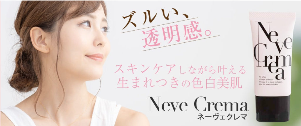 誠実】 crema Neve Neve 4個セット バラ売り可◎ crema - フェイス 