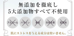 ネーヴェクレマ 無添加
