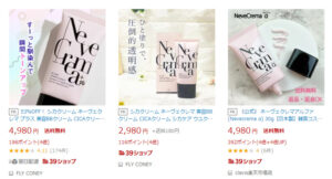 ネーヴェクレマ 楽天
