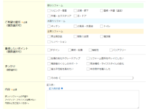 タウンライフ外構