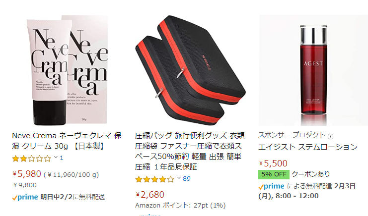 ネーヴェクレマ amazon