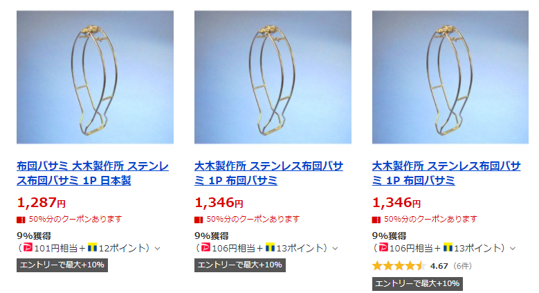 大木製作所布団バサミ ヤフーショッピング
