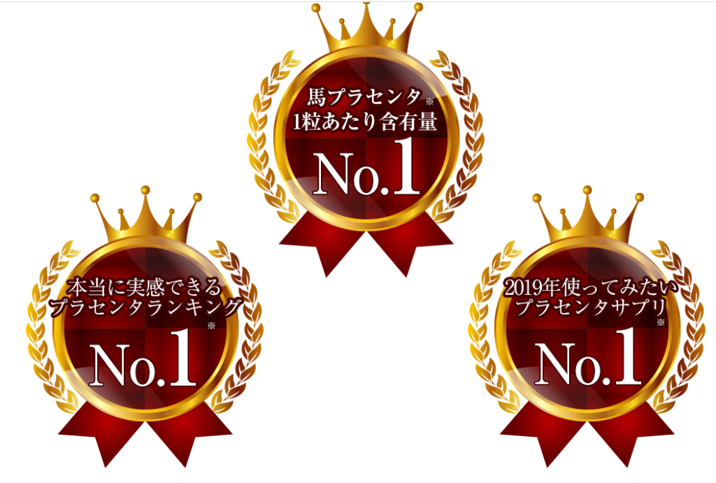 プラセンタプロテオ粒13000