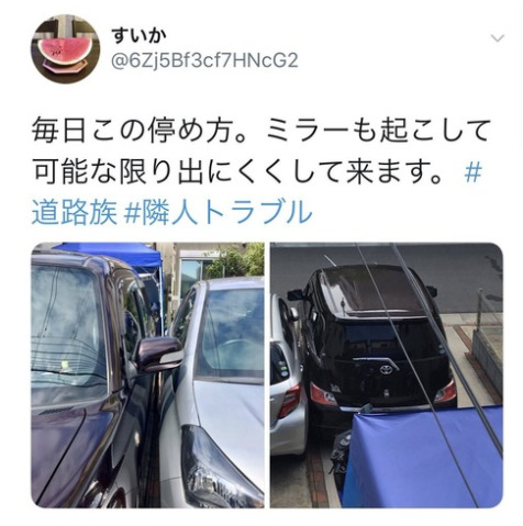 旗竿地トラブルすいか