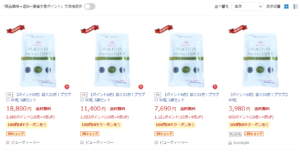 楽天 プラプロ