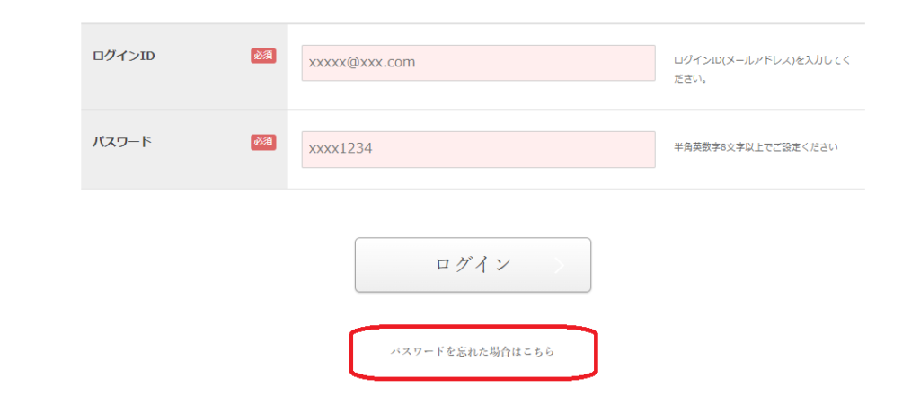 アイムピンチマイページログインできない