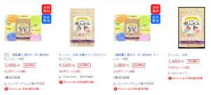 楽天 セノッピー