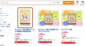 ヤフーショッピングセノッピー