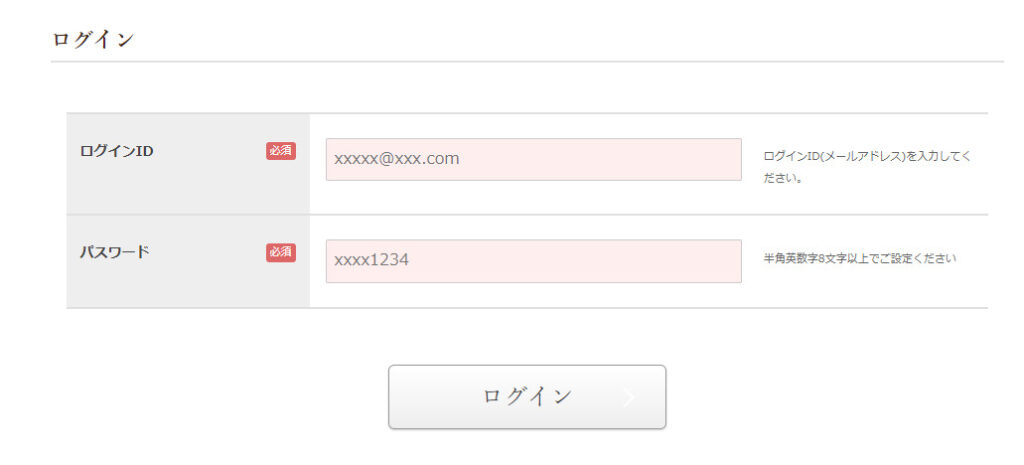 アイムピンチマイページ