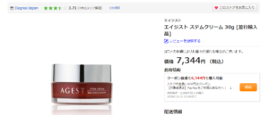 エイジストステムクリーム ヤフーショッピング
