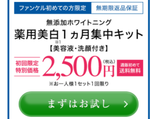 アルバニアホワイトニングクリームの口コミは嘘 偽物で効果なしって本当 一条工務店とイツキのブログ