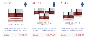 agestエイジストステムクリーム楽天