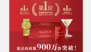 AGESTエイジストサプリ