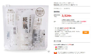 糀肌Yahoo!