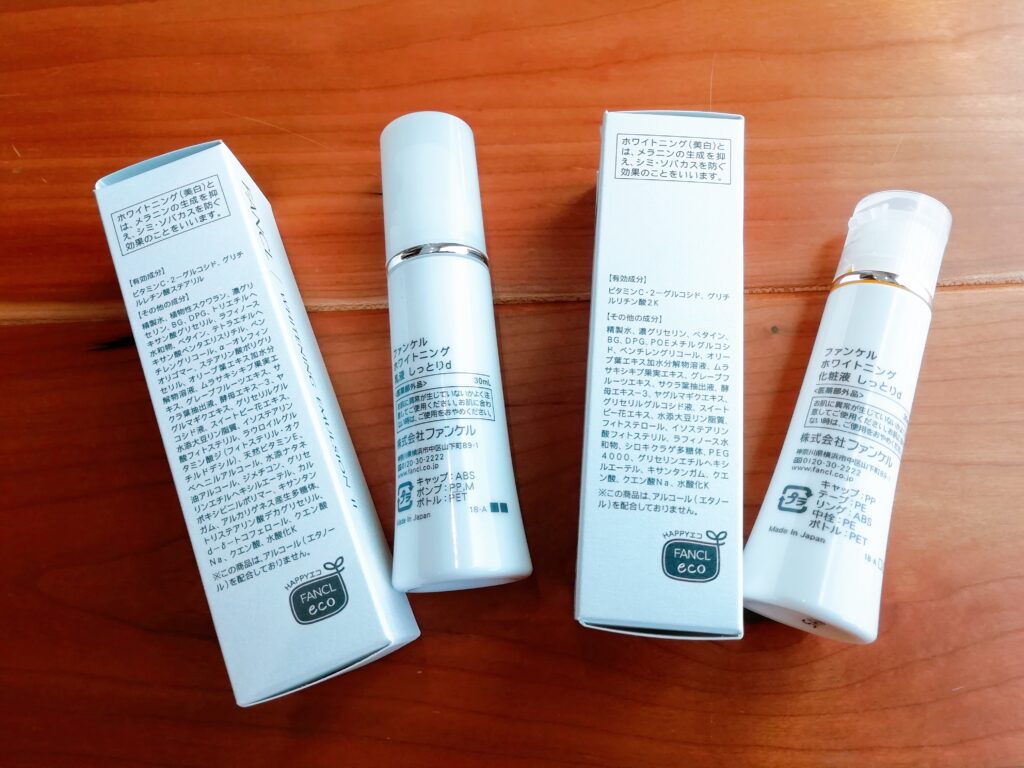 ファンケルホワイトニング