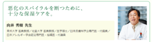 ファンケル乾燥敏感肌向井秀樹