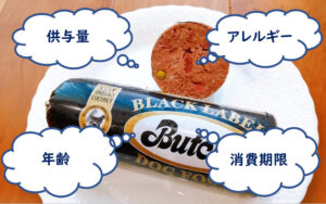 ブッチ