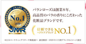 バランローズ