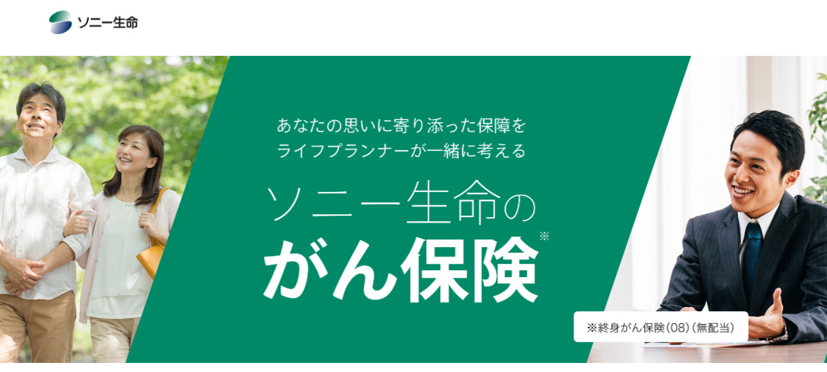 ソニー生命 外貨建て終身保険 口コミ