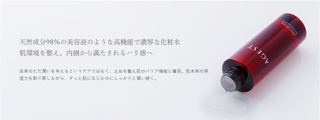 AGESTエイジストステムローション