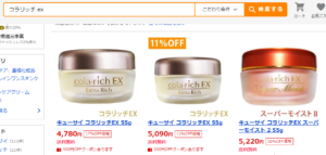 コラリッチEXヤフーショッピング