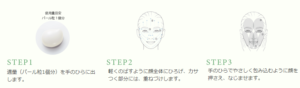 ファンケル乾燥敏感肌クリーム使い方