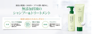 ファンケル乾燥敏感肌ケアシャンプー