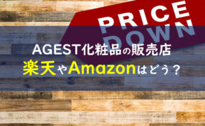 AGESTエイジスト販売店