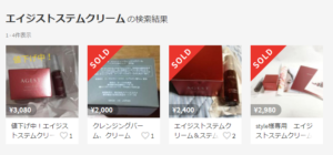 メルカリ エイジストステムクリーム