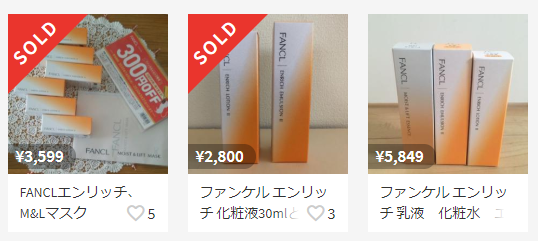 ファンケルエンリッチメルカリ