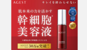 AGESTステムエッセンス