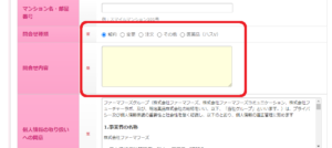 ニューモ メール解約