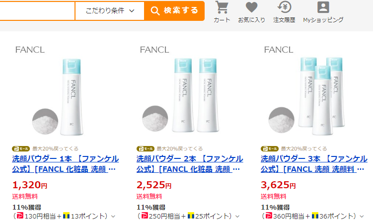 ファンケル洗顔パウダーヤフーショッピング